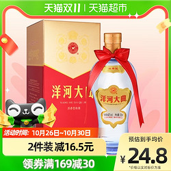 YANGHE 洋河 大曲酒 新天蓝 42%vol 浓香型白酒 375ml 单瓶装电商补贴价多少钱？