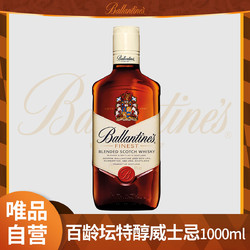 Ballantine's 百龄坛 唯品自营百龄坛特醇苏格兰威士忌1L原瓶进口洋酒调酒基酒单支装市场价多少钱？