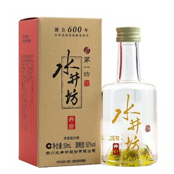 swellfun 水井坊 第一坊酒井台小酒非卖品52度50ml 付邮品鉴装市场价多少钱？