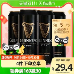 GUINNESS 健力士爱尔兰进口黑啤黑啤酒440ml*4听/提批发价多少钱？