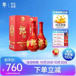 LANGJIU 郎酒 红花郎10 53%vol 酱香型白酒 500ml*2瓶 双支装最终到手价多少钱？