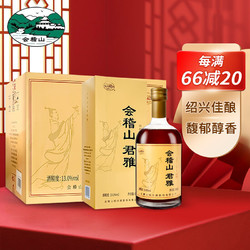 kuaijishan 会稽山 绍兴黄酒 君雅 花雕酒  半干型 500ml*6瓶 整箱装批发价多少钱？