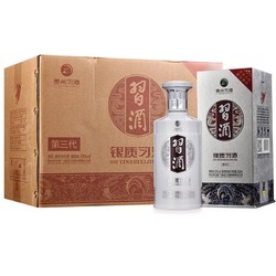 XIJIU 习酒 茅台集团 习酒 银质 53度 500ml*6瓶 整箱装白酒 酱香型 粮食酒水行情价多少