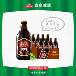 TSINGTAO 青岛啤酒 枣味黑啤酒12度296ml*8瓶装整箱批发价多少钱？