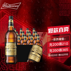 Budweiser 百威 黑金啤酒 焦糖风味 深金色美式拉格 600ml*12瓶 整箱装市场价多少钱？