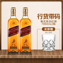 JOHNNIE WALKER 尊尼获加 威士忌洋酒调酒鸡尾酒可乐桶红牌红方700mlx2瓶正品行货批发价多少钱？