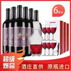 Ranguelas 朗克鲁酒庄 附醒酒器酒杯丨西班牙红酒原瓶进口蓝山雀干红葡萄酒六支整箱装价格多少钱？