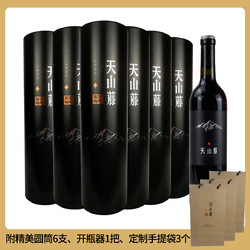 CHANGYU 张裕 自营礼盒 天山藤红干红葡萄酒圆筒礼盒整箱葡萄酒750ml*6包邮价多少钱？