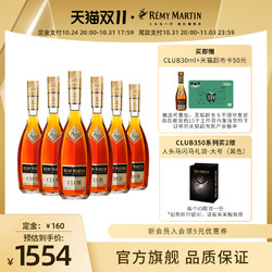 RÉMY MARTIN 人头马 法国人头马CLUB优质香槟区干邑白兰地350*6瓶进口洋酒电商补贴价多少钱？