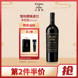 Casillero del Diablo 红魔鬼 珍酿赤霞珠红葡萄酒750ml单瓶 红酒最终到手价多少钱？