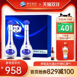 YANGHE 洋河 蓝色经典梦之蓝M3礼盒装 45度500ml*2瓶 送礼绵柔型白酒最终到手价多少钱？