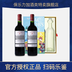 CHATEAU LAFITE ROTHSCHILD 拉菲古堡 拉菲罗斯柴尔德波尔多红葡萄酒两支礼盒装进口红酒最终到手价多少钱？