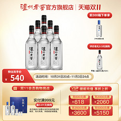 泸州老窖 黑盖 高品质光瓶酒 42度500ml*6瓶 浓香型白酒拼团价多少钱？