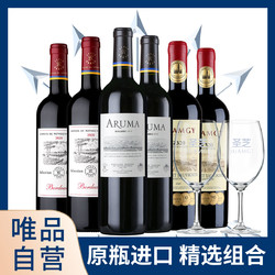 CHATEAU LAFITE ROTHSCHILD 拉菲古堡 法国进口尚品波尔多AOC爱汝 圣芝G320干红葡萄酒红酒整箱行情价多少