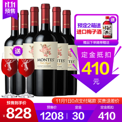 MONTES 蒙特斯 智利原瓶进口红酒 蒙特斯限量版红葡萄酒750ml 赤霞珠6支整箱装行情价多少