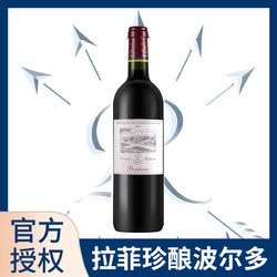 CHATEAU LAFITE ROTHSCHILD 拉菲古堡 法国红酒拉菲珍酿波尔多红葡萄酒750ml单支装批发价多少钱？