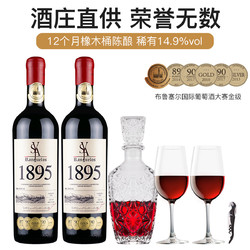 Ranguelas 朗克鲁酒庄 智利原瓶进口红酒1895橡木桶特级珍藏干红葡萄酒双支品鉴装市场价多少钱？