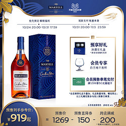 MARTELL 马爹利 蓝带干邑500ml法国xo级进口洋酒礼盒装电商卖多少钱？