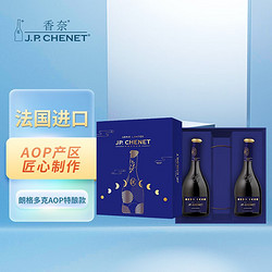 J.P.CHENET 香奈 法国香奈歪脖子酒朗格多克AOP特酿款葡萄酒750ml*2瓶双支礼盒电商补贴价多少钱？