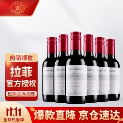 CHATEAU LAFITE ROTHSCHILD 拉菲古堡 拉菲巴斯克赤霞珠卡本妮干红葡萄酒 187ml*6瓶 整箱装 智利进口小瓶迷你装红酒市场价多少钱？