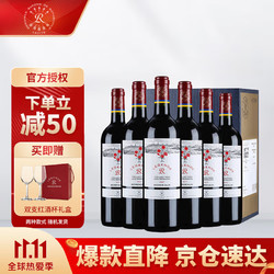 CHATEAU LAFITE ROTHSCHILD 拉菲古堡 拉菲红酒 传奇经典玫瑰干红葡萄酒 法国波尔多AOC 750ml*6瓶 整箱装包邮价多少钱？