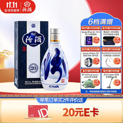 汾酒 青花20 53%vol 清香型白酒 500ml 单瓶装批发价多少钱？