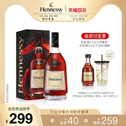 Hennessy 轩尼诗 VSOP干邑白兰地350ml 法国进口洋酒行情价多少