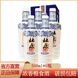 杜康 白酒老窖尊享版浓香型50度500ml/瓶粮食酒水价格多少钱？