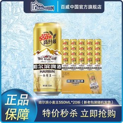 Budweiser 百威 哈啤小麦王CAN听装550ml批发价多少钱？