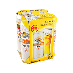 KIRIN 麒麟 日本KIRIN/麒麟啤酒一番榨系列清爽麦芽啤酒整箱500ml*1组*4罐最终到手价多少钱？