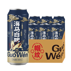 帼纹 九品海马白啤精酿啤酒500ml*6罐 整箱装电商卖多少钱？