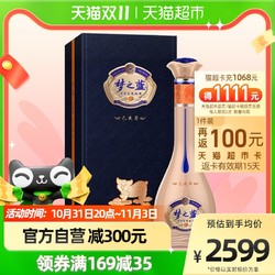 YANGHE 洋河 梦之蓝猪年生肖酒52度750ml浓香型白酒电商补贴价多少钱？