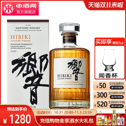 SUNTORY 三得利 中酒网 三得利Hibiki响和风醇韵日本威士忌43度700ml原装进口洋酒行情价多少