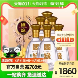 今世缘 对开国缘500mL*6整箱装42度白酒纯粮酿造商务酒水最终到手价多少钱？