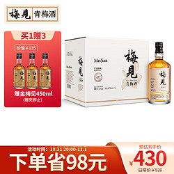 MeiJian 梅见 青梅酒 750ml*6瓶最终到手价多少钱？