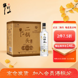 Niulanshan 牛栏山 二锅头 特10 52%vol 清香型白酒 700ml*6瓶 整箱装市场价多少钱？