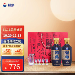 LAYMAU 赖茅 端曲2.0 53%vol 酱香型白酒 500ml*2瓶 礼盒装市场价多少钱？