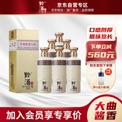 QIANJIUYIHAO 黔酒一号 本酿天成10 53%vol 酱香型白酒 500ml*6瓶 整箱装批发价多少钱？