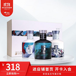 舍得 双11活动补贴|艺术舍得酒礼盒装  52度 100ml*3 浓香型白酒 银标最终到手价多少钱？