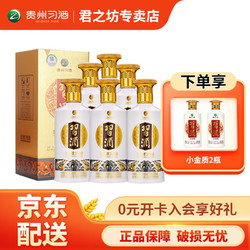 XIJIU 习酒 茅台集团 习酒 金质 53度 酱香型白酒 500ml*6瓶 整箱装拼团价多少钱？