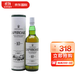 拉弗格 10年 苏格兰 单一麦芽威士忌 700ml 礼盒装 进口洋酒 艾雷岛批发价多少钱？