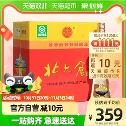 北大仓 白酒部优酒680ml*6瓶整箱装50度酱香型白酒纯粮酿造送礼电商补贴价多少钱？