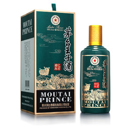 MOUTAI 茅台 53度 茅台王子酒500ml批发价多少钱？