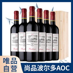 CHATEAU LAFITE ROTHSCHILD 拉菲古堡 爆款拉菲尚品波尔多AOC红酒整箱法国原装进口干红葡萄酒礼盒装拼团价多少钱？