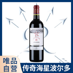 CHATEAU LAFITE ROTHSCHILD 拉菲古堡 自营拉菲传奇海星波尔多AOC红酒法国原装进口干红葡萄酒单支装拼团价多少钱？