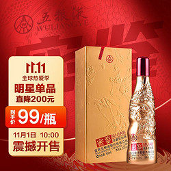 WULIANGYE 五粮液 52度 密鉴500ml 五粮液股份有限公司出品 浓香型白酒 酒仙网 单瓶电商卖多少钱？