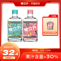 Case Cube 果立方 江小白水蜜桃味果酒168ml*2瓶果立方女士低度微醺甜酒基酒白葡萄果酒包邮价多少钱？