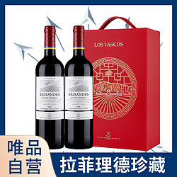 CHATEAU LAFITE ROTHSCHILD 拉菲古堡 唯品自营拉菲巴斯克珍藏红酒原装进口干红葡萄酒2支礼盒装包邮价多少钱？