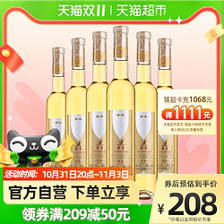 MOGAO 莫高 葡萄酒冰酒荣远冰白375ml*6支甜酒红酒陈酿1年非整箱价格多少钱？