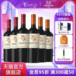 MONTES 蒙特斯 赤霞珠红酒整箱葡萄酒原瓶智利蒙特斯限量珍藏小天使正品官方旗舰电商卖多少钱？